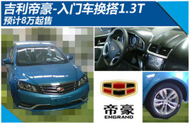 �����ۺ�-���ų�����1.3T Ԥ��8������
