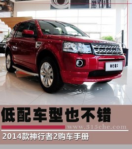 ���䳵��Ҳ���� 2014��������2�����ֲ�