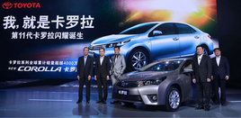 ��չȫ�µ�11��COROLLA��������ҫ����