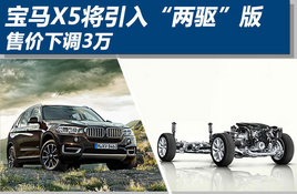 ����X5�����롰�������� �ۼ��µ�3��Ԫ
