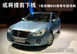 ����ǰ���� 7���B50�������͵���