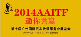 2014AAITF����չ�����������������ڷ�