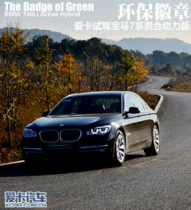 h ԇ{R740Li Active Hybrid