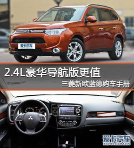 2.4L�����������ֵ ��ŷ���¹����ֲ�