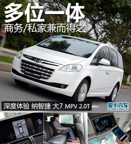 ��/˽��˶�λһ�� �Լ����ǽݴ�7 MPV