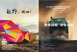 2013�������Ϲ�����ó�Ǳ�ԽҰ������