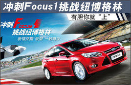 ���Focus1��սŦ�������е���͡��ϡ�