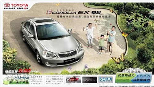 快来参加一汽丰田"花冠广告主角征选吧!