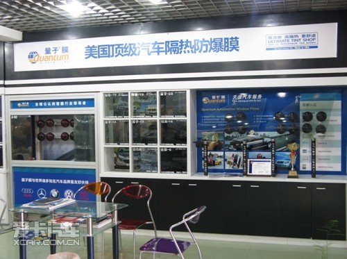 爱卡汽车用品团购 量子汽车隔热防爆膜
