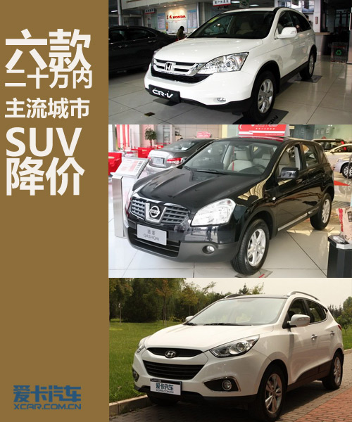 SUV