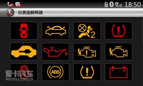 荣威inkanet系统 6大亮点惊艳广州车展