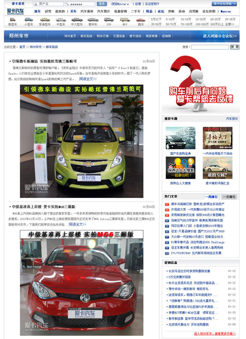 汽车专业文章