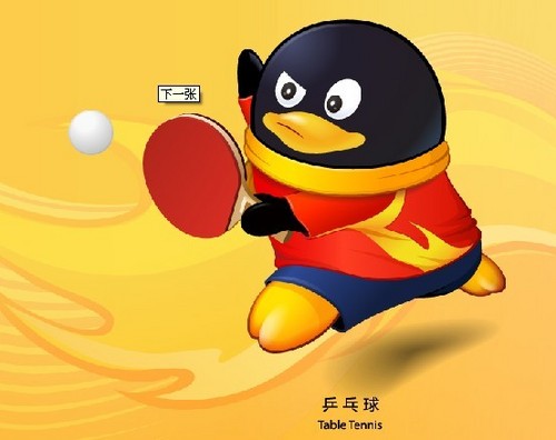 打滚子 乒乓球 大连百利加车主迎新大赛