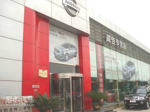 洛阳威佳汽车，品质与服务的典范，洛阳威佳汽车，品质与服务的典范