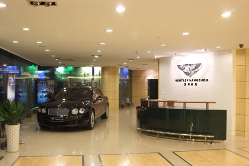 宾利杭州是宾利中国在浙江省唯一授权的特许经销商,成立于2004年,隶属