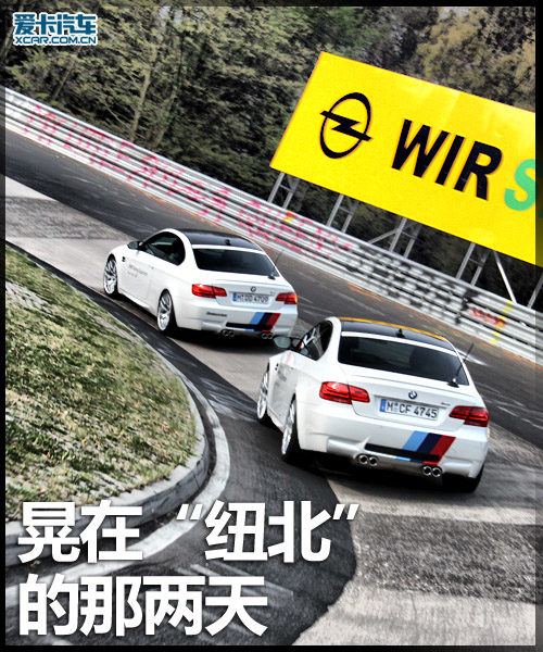 纽北