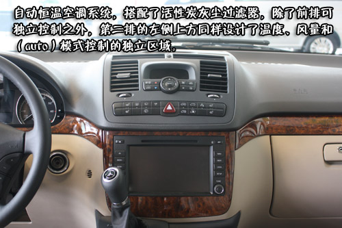 陆地公务舱 国产奔驰唯雅诺店内实拍