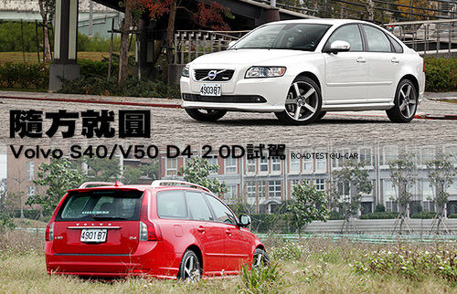 沃尔沃S40V50 D4 2.0D