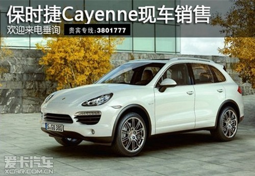 南昌保时捷卡宴到店极风名车行现车发售