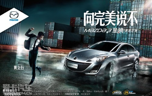 Mazda3ǳȫԤȫչ