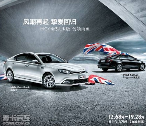 2012MG6 Fastbackذ