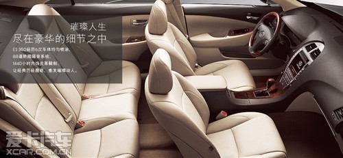 雷克萨斯ES 240
