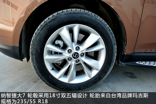 纳智捷大7SUV