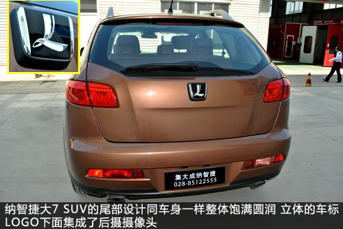 纳智捷大7SUV