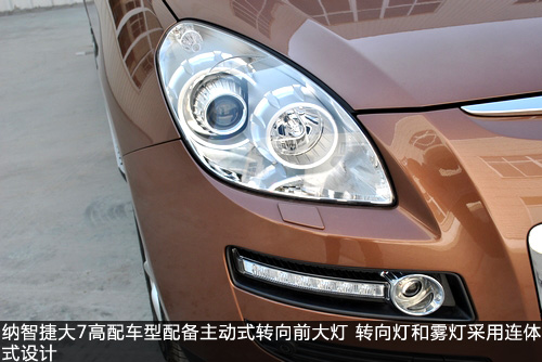 纳智捷大7SUV