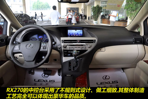 不要越野求豪华舒适 RX270XC60对比导购