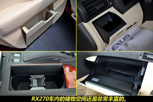 不要越野求豪华舒适 RX270XC60对比导购