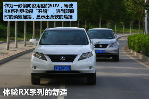 不要越野求豪华舒适 RX270XC60对比导购