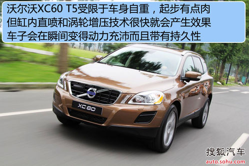 不要越野求豪华舒适 RX270XC60对比导购