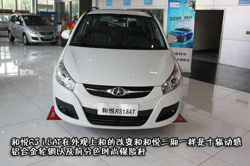 江淮和悦三厢rs18at新车到店实拍