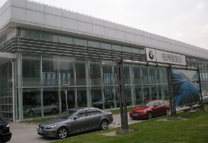 极速体验bmw保养服务bmw杭州骏宝行