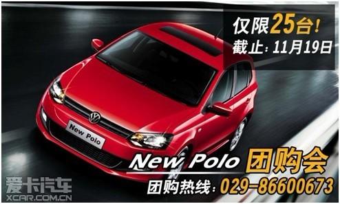 New Polo