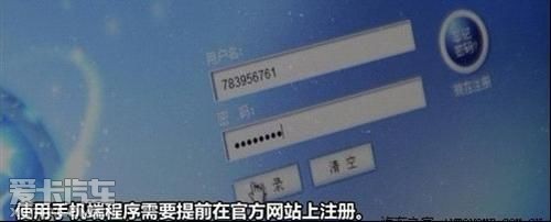 用手机玩车安吉星手机控制软件讲解