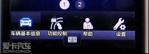 用手机玩车安吉星手机控制软件讲解