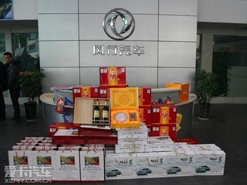 12月18号在河南龙腾汽车广场的河南龙腾洛阳风行4s店店内隆重的