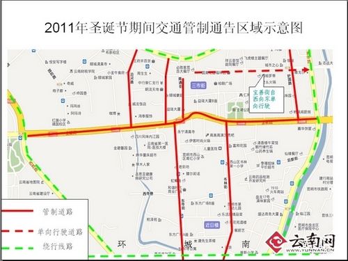 圣诞期间昆明12条道路将临时交通管制