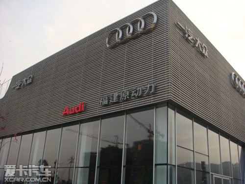 独树一帜原动力奥迪城市展厅盛装启幕