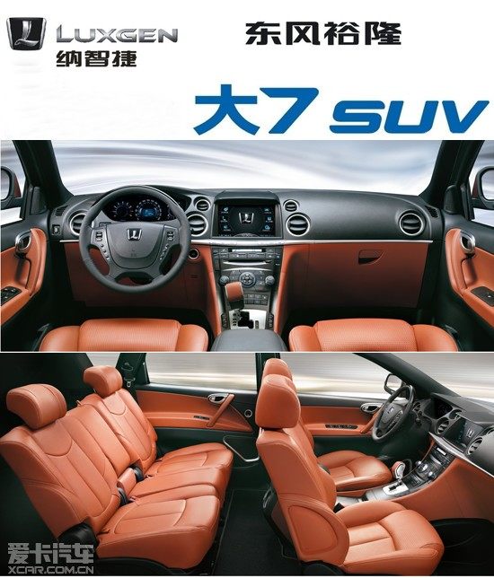 配置突出 風格硬朗 試駕納智捷大7 suv