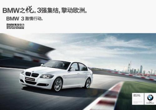 bmw 3系 新年购车赢"苹果"大礼