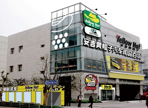 新年养车到安吉黄帽子得好礼