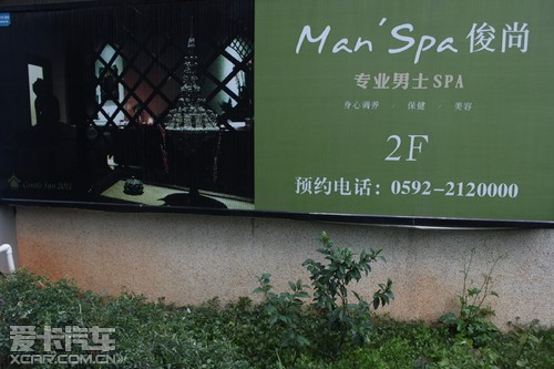 车友养生大课堂"发布会在海湾公园晋爵会二楼的俊尚spa会所隆重举办