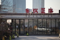 个