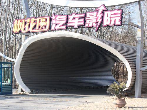的