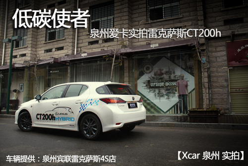 CT200h