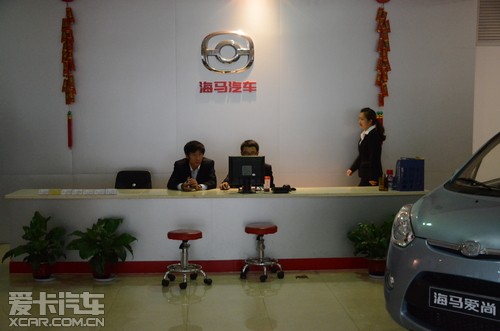 郑州海马汽车厦门诚远汽车4s店正式开业