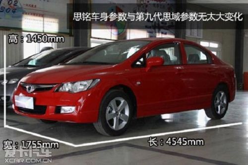师出同门东本思铭与八代思域对比实拍